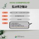 선녀마을작은도서관 이미지