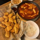 푸라닭 안산사동점 | 안산 사동 치킨 “BHC치킨 안산사동점” 해바라기 후라이드 순살&국물떡볶이 치맥