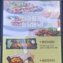 누구나홀딱반한닭 - 용인시 기흥구 한보라2로14번길 4-6 | 누구나홀딱반한닭