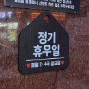전일맥주 봉명점 이미지