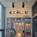 보드레 에스테틱 이미지