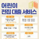 전집으로와~ 이미지