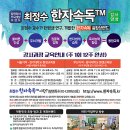 두뇌계발한자속독 이미지