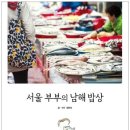 부부밥상 이미지