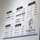 다정손두부 | [을왕리] 손두부 맛집 다정가마솥손두부🫛 | 메뉴•가격•주차•추천메뉴까지 솔직후기🙌