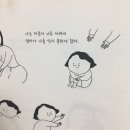 덤덤했던 남편의 눈물 이미지