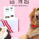 [오늘의 발견] 강아지 간식 장난감 추천 구독 서비스 - <b>베이컨</b>박스