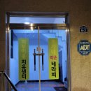 [광주] 농성동 전신관리 체형교정 &#39;이가네약손테라피&#39;