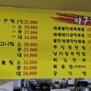 아구찜의정석 - 제주시 서광로29길 3 | 아구찜의정석