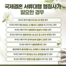 행정사법인 동행 이미지