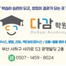 다감영어