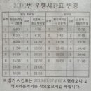 신촌 ~ 강화 화도터미널 2000번 시간표 및 노선 이미지