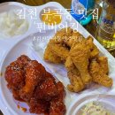김천맛집 펀비어킹 4번째 방문 추천후기