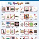 도전 역사 탐험대 이미지