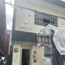 용산-223 | 내 돈 내산 서울, 신기한 조합인데 왜 이렇게 맛있지? 용산 "데이릿" 솔직 후기
