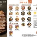소바카츠 - 유성구 지족북로 49-13 | 소바카츠