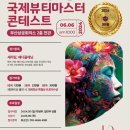 국제마스타 이미지