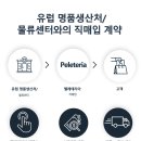 펠레테리아