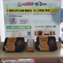 위풍당당쭈꾸미 - 서구 검단로459번길 10 | 위풍당당쭈꾸미