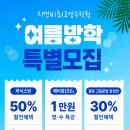 지앤비최고영수학원
