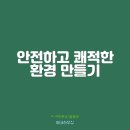 에코하우징 이미지