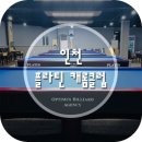 플라틴당구장 이미지