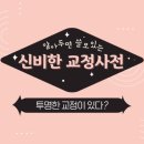 즐거운제주치과의원 이미지