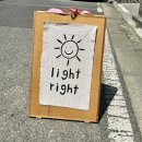 라잇롸잇 이미지