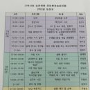 교보생명과 함께하는 2024 가족사랑 농촌체험 후기
