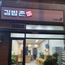 김밥촌 네이버블로그