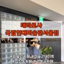 테라브런치 | 국립현대미술관 서울 카페 | 테라로사 국립현대미술관점 메뉴 및 디저트 추천, 주차 꿀팁 총정리] 방탄...