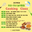 부모?가족 책놀이 | 고성군가족센터 <군인가족지원 부모-자녀 놀이활동> 운영후기