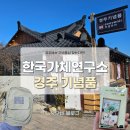 세븐일레븐 경주대릉원점 이미지