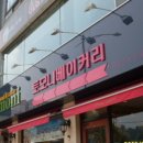 토모니베이커리 이미지