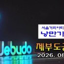 김봉식 - 제부도 2026. 08, 16 이미지