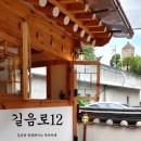 길음로12