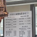 배꽃화로구이 이미지