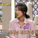 ‘원조 군통령’ 김현정 “전도사 남편 때문에 술 끊어” 이미지