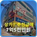 금촌다방,카페 | [공지] ★상가추천 급매!! 야당역 한빛마을 중심상가 높은 수익률~★