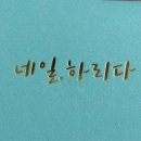 네일;하리다 이미지