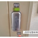 소룡진흥아파트 | 도어락 소룡동열쇠 소룡진흥아파트 현관문번호키 번호열쇠 번호키 도어록 도어락 설치 후기 군산주공열쇠!!