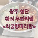 화궁방 이미지
