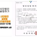 (주)화동여행사