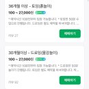 군포 키즈클래스 [토잉드로잉] 야외놀이터+키즈카페 솔직후기
