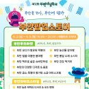 한국오리협회부안군지부