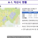 어양동 어양아파트사거리~모현동 원광정보고사거리 | (손품/발품) 익산 임장 후기①