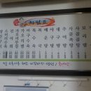 동대보리밥집 이미지