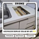 현대렉시온 | 서초인덕션교체 현대렉시온 오피스텔 웰치 설치완료 후기!