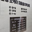 은평오케이마취통증의학과의원 이미지