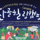 별지야영장 이미지